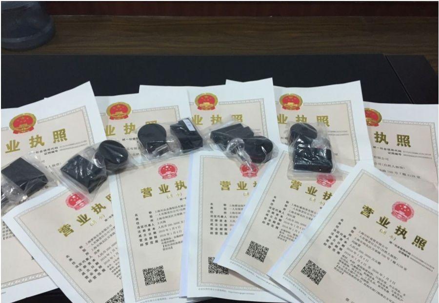 北京公司注册代办