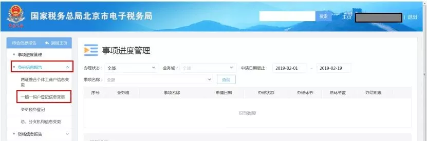 公司流程变更